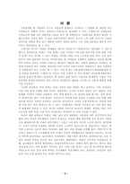 [여성학] 한국 여성의 경제활동 참여 제한의 원인과 그 해결방안-2