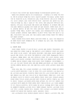 [여성학] 한국 여성의 경제활동 참여 제한의 원인과 그 해결방안-12