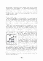 [여성학] 한국 여성의 경제활동 참여 제한의 원인과 그 해결방안-14