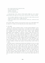 [여성학] 한국 여성의 경제활동 참여 제한의 원인과 그 해결방안-15