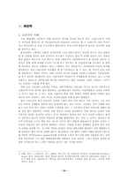 [여성학] 한국 여성의 경제활동 참여 제한의 원인과 그 해결방안-16