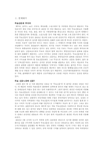 [매스컴] 지하철 무료신문에 대한 고찰-1