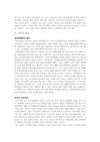 [매스컴] 지하철 무료신문에 대한 고찰-2