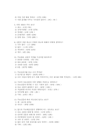 [매스컴] 지하철 무료신문에 대한 고찰-8