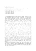 [매스컴] 지하철 무료신문에 대한 고찰-9