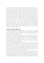 [매스컴] 지하철 무료신문에 대한 고찰-12
