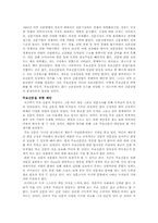 [매스컴] 지하철 무료신문에 대한 고찰-13