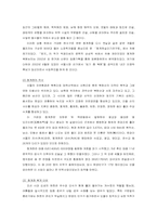 [사회윤리] 청계천복원사업의 윤리적인 입장과 문제점-2