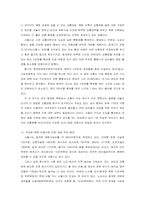 [사회윤리] 청계천복원사업의 윤리적인 입장과 문제점-6