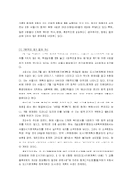 [사회윤리] 청계천복원사업의 윤리적인 입장과 문제점-9