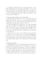 [사회윤리] 청계천복원사업의 윤리적인 입장과 문제점-10