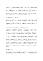 [사회윤리] 청계천복원사업의 윤리적인 입장과 문제점-12