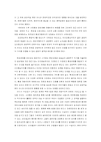 [사회윤리] 청계천복원사업의 윤리적인 입장과 문제점-14