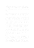 [인간학] 범죄자를 통해 조명해 본 인간에 대한 이해-3