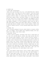 [인간학] 범죄자를 통해 조명해 본 인간에 대한 이해-4