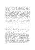 [인간학] 범죄자를 통해 조명해 본 인간에 대한 이해-8
