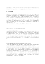 [미디어연구계획서] 빅모델광고가 소비자(대학생) 구매력에 미치는 영향-3