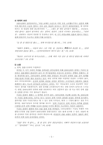 [연애문화] 시대별 연애문화의 변천과정-5