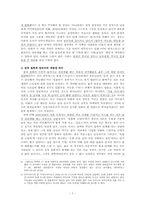 [연애문화] 시대별 연애문화의 변천과정-7
