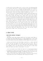 [연애문화] 시대별 연애문화의 변천과정-12