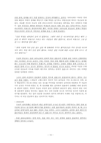 [연애문화] 시대별 연애문화의 변천과정-13