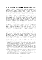 [사회문제] 노인문제-2