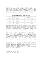 [사회문제] 노인문제-4