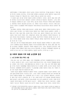 [사회문제] 노인문제-6
