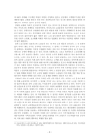 [사회문제] 노인문제-8