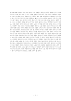[사회문제] 노인문제-12