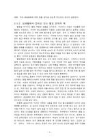[웰빙] 웰빙에 대한 이해와 고찰-4