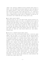 [그리스도교윤리] 장애인인권에 대해서-2