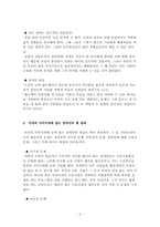 [그리스도교윤리] 장애인인권에 대해서-3