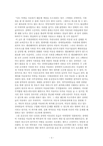 [그리스도교윤리] 장애인인권에 대해서-4