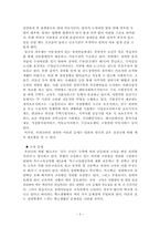 [그리스도교윤리] 장애인인권에 대해서-5