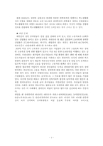 [그리스도교윤리] 장애인인권에 대해서-7
