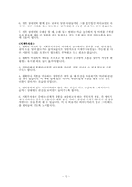 [그리스도교윤리] 장애인인권에 대해서-12
