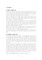 [뉴미디어] 예술과 디지털카메라(디지털사진)-2