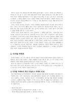[뉴미디어] 예술과 디지털카메라(디지털사진)-3