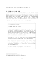 [뉴미디어] 예술과 디지털카메라(디지털사진)-7