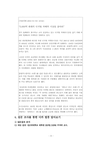 [뉴미디어] 예술과 디지털카메라(디지털사진)-8