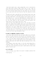 [뉴미디어] 예술과 디지털카메라(디지털사진)-15