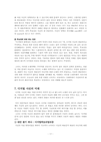 [뉴미디어] 예술과 디지털카메라(디지털사진)-17