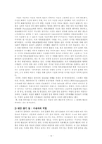 [뉴미디어] 예술과 디지털카메라(디지털사진)-19