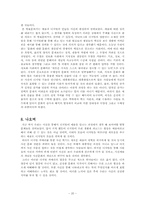 [뉴미디어] 예술과 디지털카메라(디지털사진)-20
