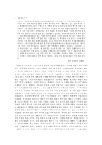 [미디어] 신문, 인터넷 그리고 공공영역-2