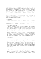 [미디어] 신문, 인터넷 그리고 공공영역-3
