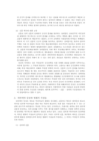 [미디어] 신문, 인터넷 그리고 공공영역-4