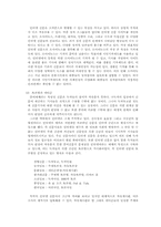 [미디어] 신문, 인터넷 그리고 공공영역-5