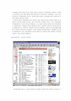 [미디어] 신문, 인터넷 그리고 공공영역-6